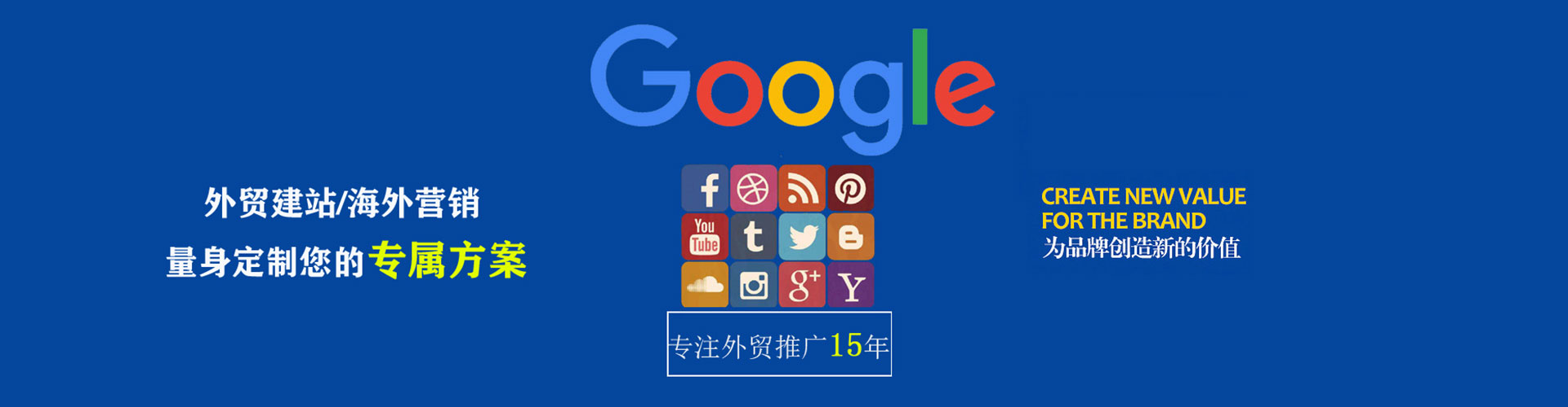 宁城竞价开户推广